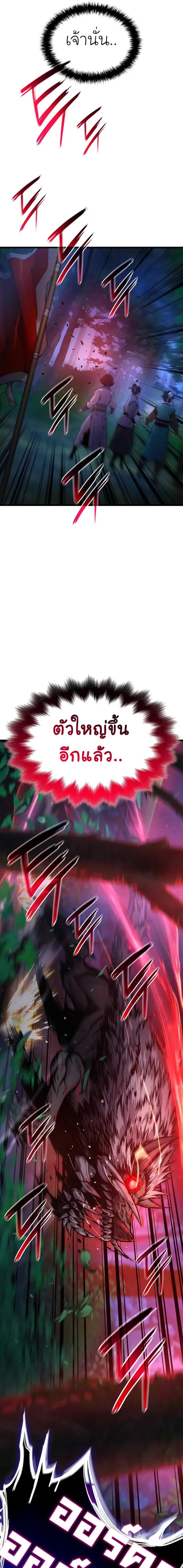 Myst, Might, Mayhem ตอนที่ 51 19