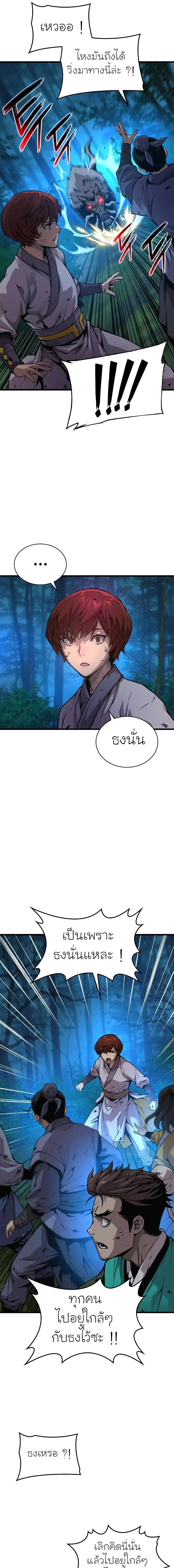 Myst, Might, Mayhem ตอนที่ 51 21