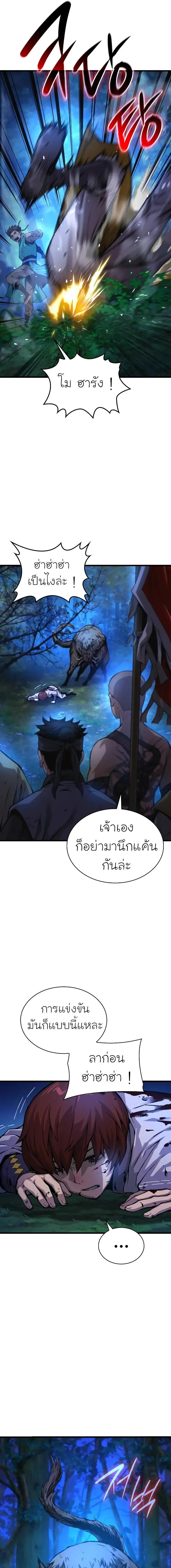 Myst, Might, Mayhem ตอนที่ 51 23