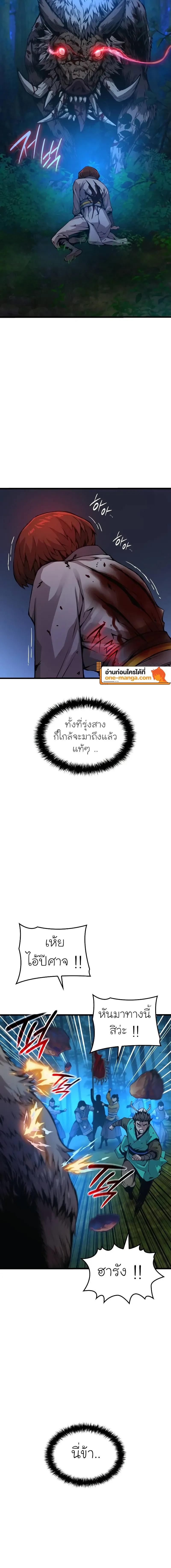 Myst, Might, Mayhem ตอนที่ 51 24