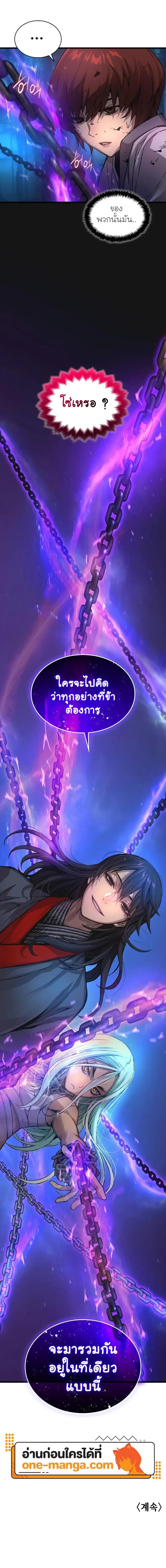 Myst, Might, Mayhem ตอนที่ 51 30