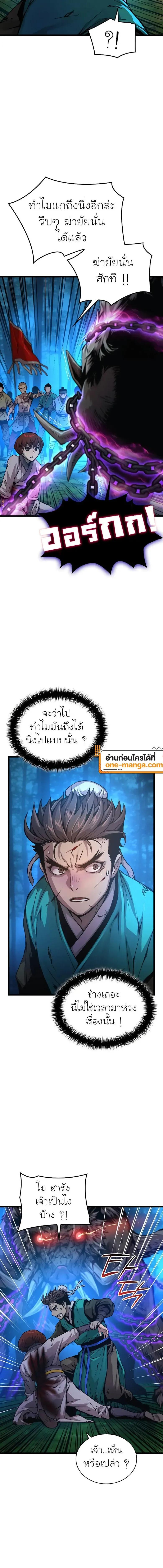 Myst, Might, Mayhem ตอนที่ 52 2