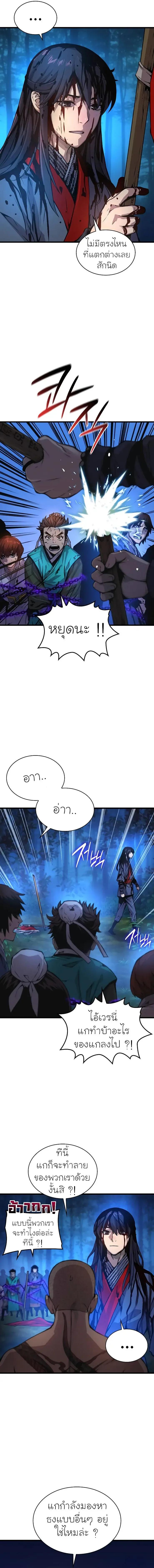 Myst, Might, Mayhem ตอนที่ 52 15