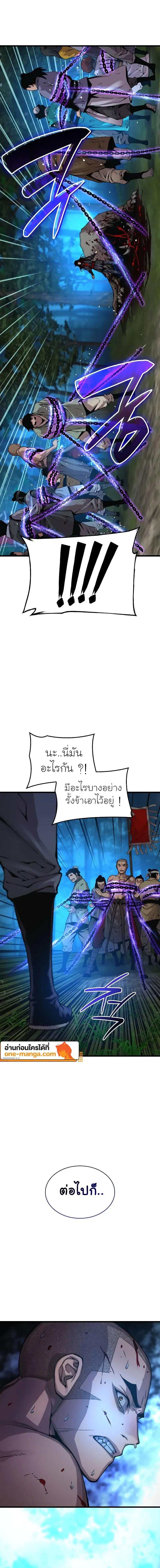 Myst, Might, Mayhem ตอนที่ 52 12