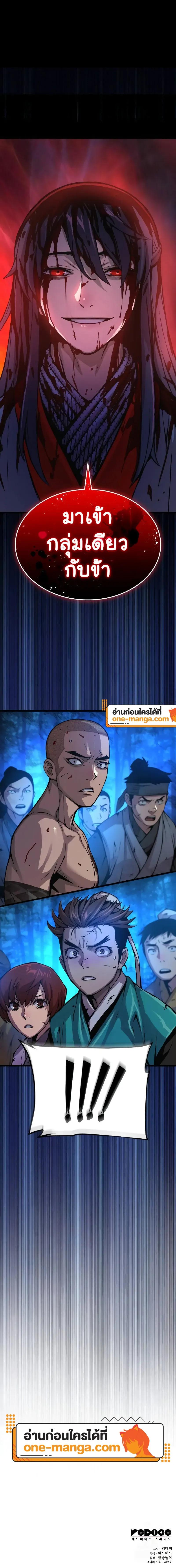 Myst, Might, Mayhem ตอนที่ 52 25