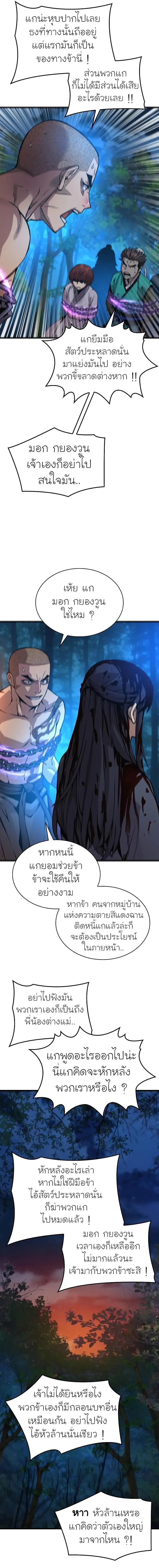 Myst, Might, Mayhem ตอนที่ 52 21