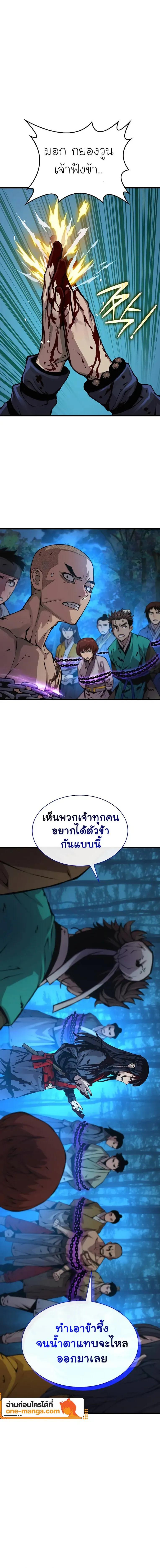 Myst, Might, Mayhem ตอนที่ 52 22