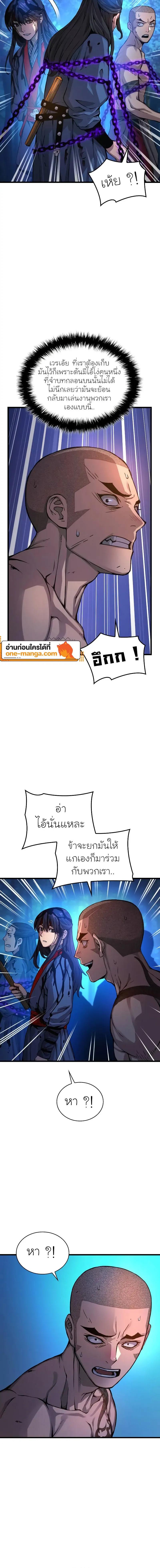Myst, Might, Mayhem ตอนที่ 52 18