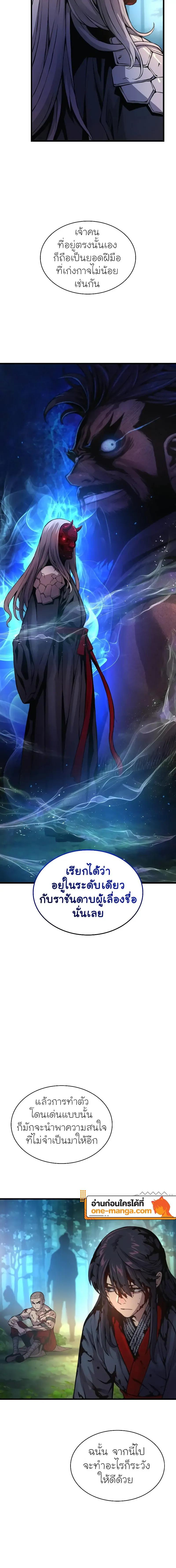 Myst, Might, Mayhem ตอนที่ 53 12
