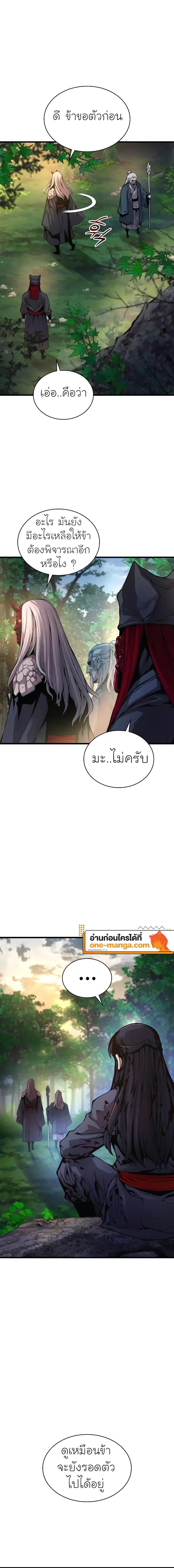 Myst, Might, Mayhem ตอนที่ 53 10