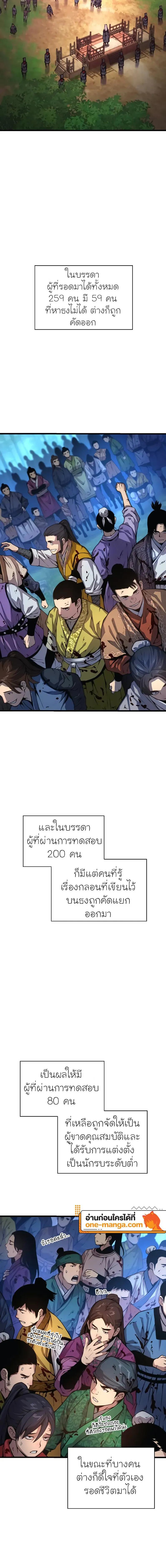 Myst, Might, Mayhem ตอนที่ 53 14