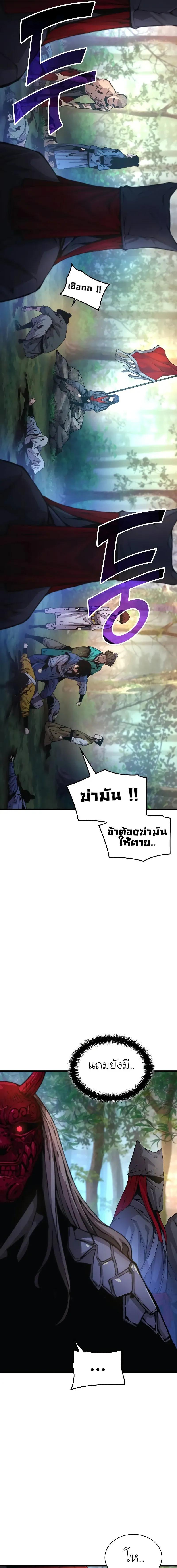 Myst, Might, Mayhem ตอนที่ 53 7