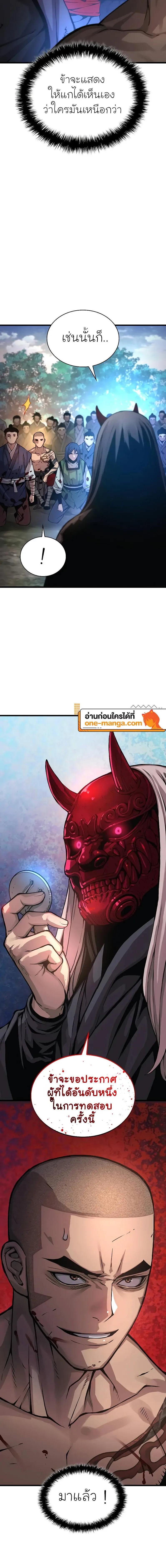 Myst, Might, Mayhem ตอนที่ 53 16