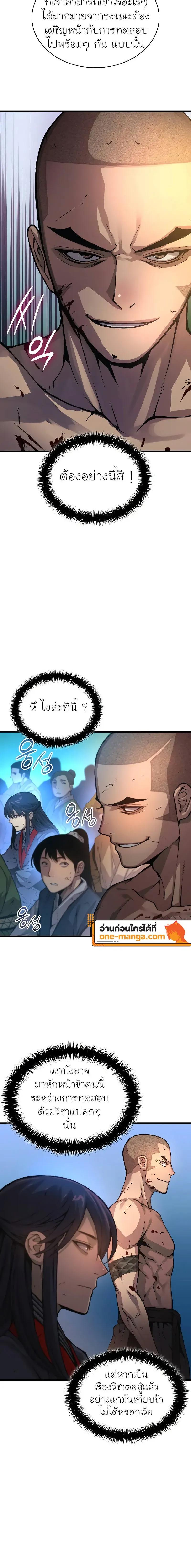 Myst, Might, Mayhem ตอนที่ 53 20