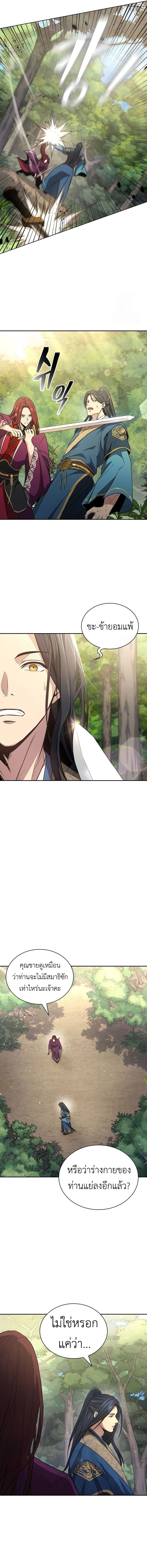 Regression of the Yong Clan Heir ตอนที่ 5 6