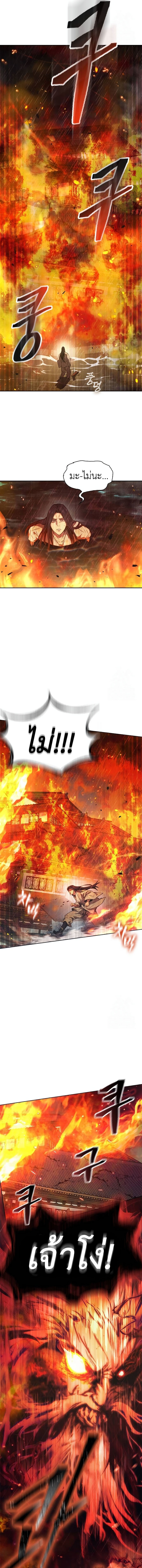 Regression of the Yong Clan Heir ตอนที่ 5 3
