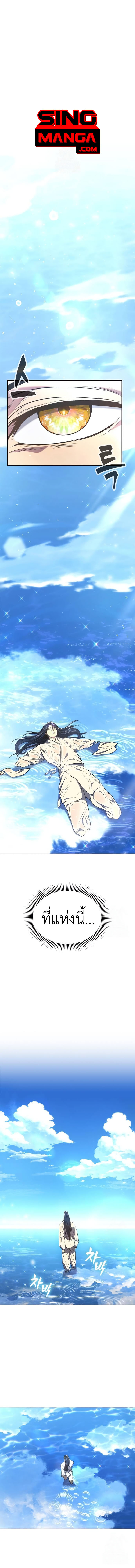 Regression of the Yong Clan Heir ตอนที่ 5 1