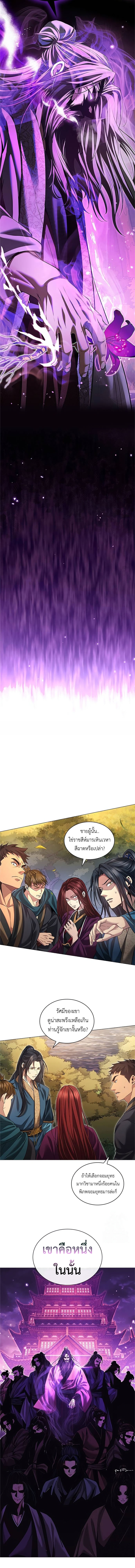 Regression of the Yong Clan Heir ตอนที่ 6 5
