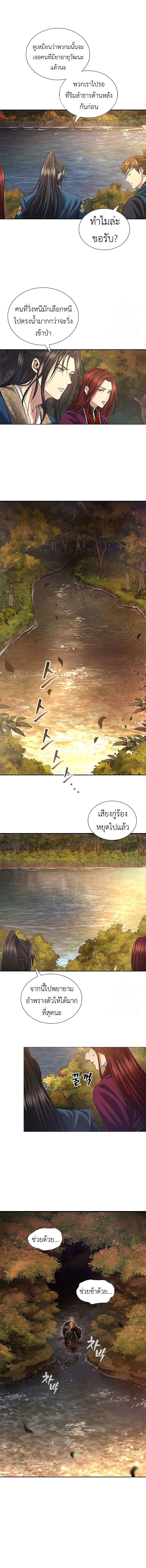 Regression of the Yong Clan Heir ตอนที่ 6 3