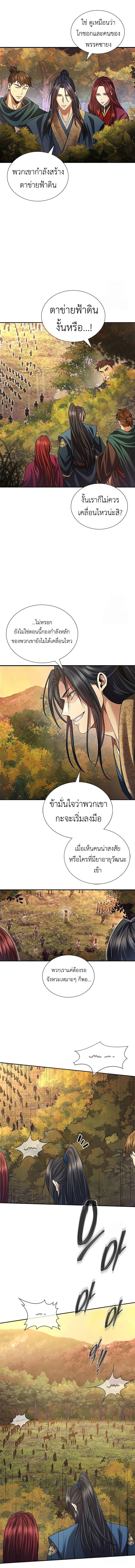Regression of the Yong Clan Heir ตอนที่ 6 2
