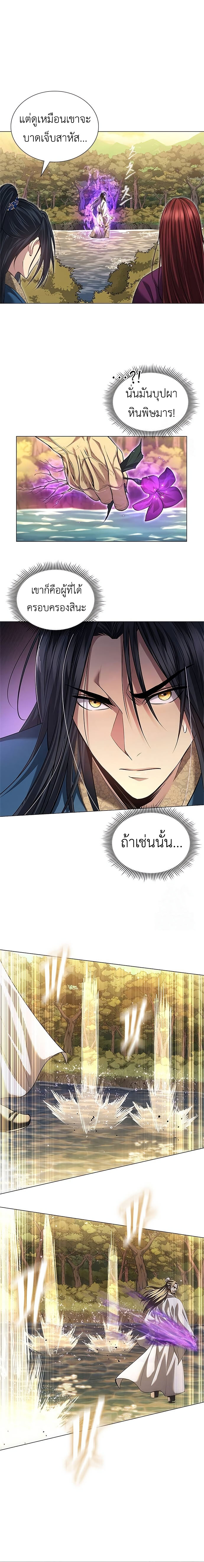 Regression of the Yong Clan Heir ตอนที่ 6 6