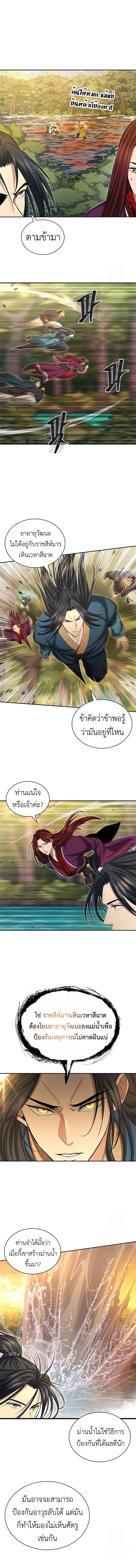 Regression of the Yong Clan Heir ตอนที่ 6 17