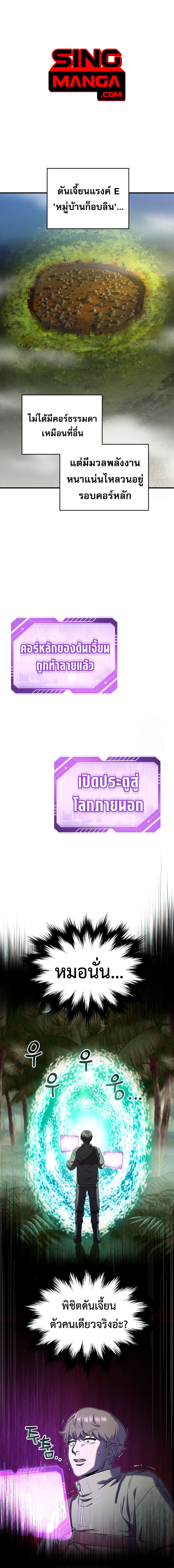 Solo Resurrection ตอนที่ 24 1