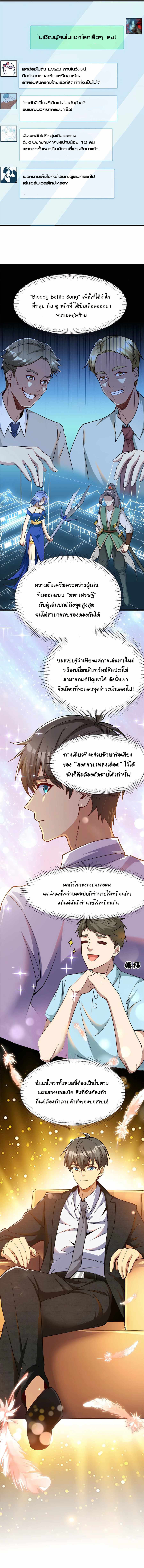 Losing Money To Be A Tycoon ตอนที่ 69 10