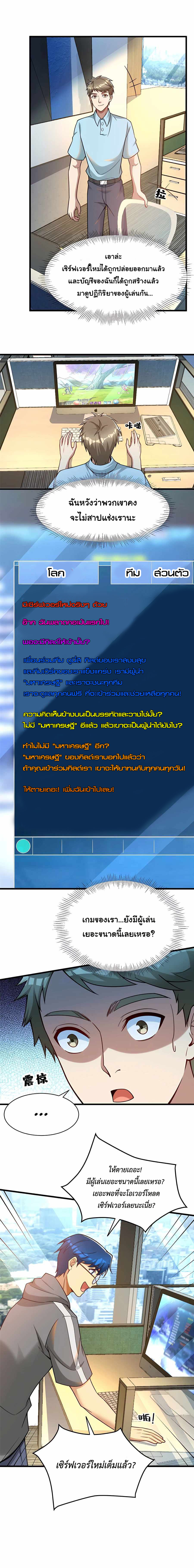 Losing Money To Be A Tycoon ตอนที่ 69 8