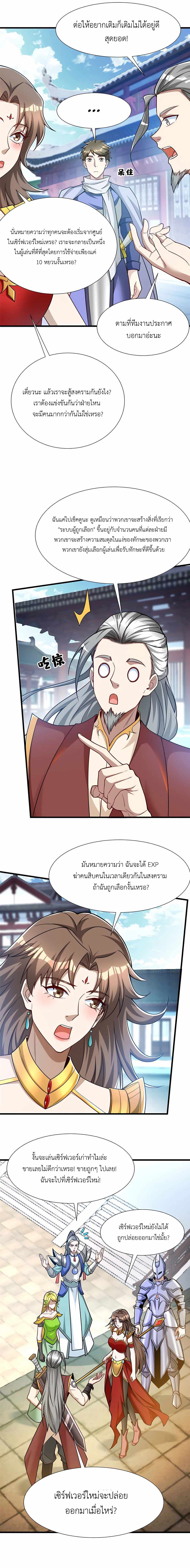 Losing Money To Be A Tycoon ตอนที่ 69 6