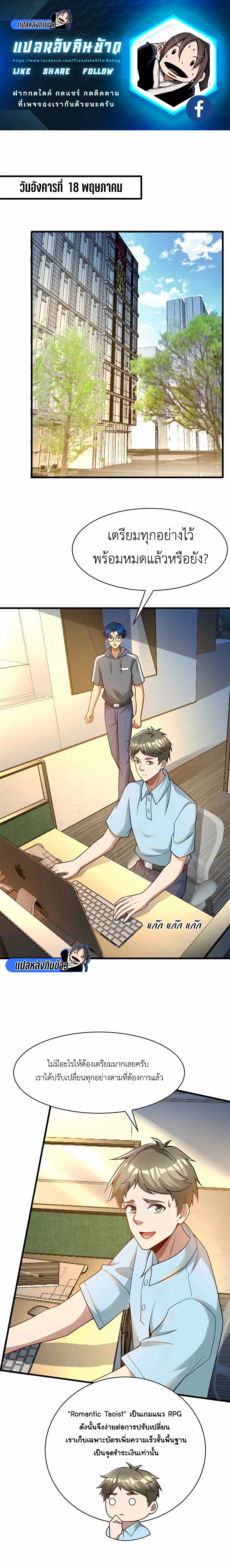 Losing Money To Be A Tycoon ตอนที่ 69 1
