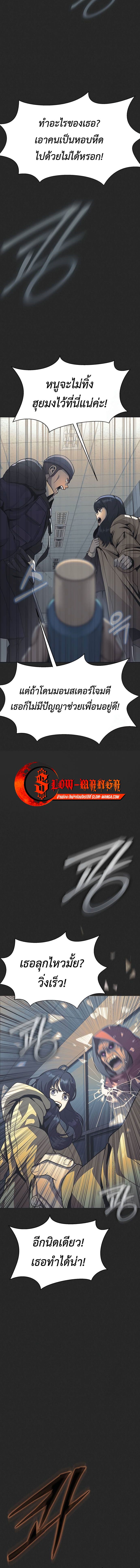 Steel-Eating Player ตอนที่ 60 12