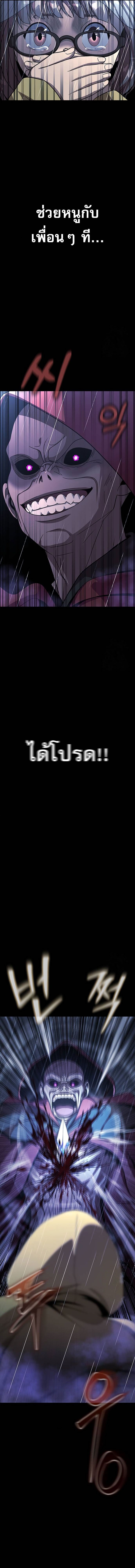 Steel-Eating Player ตอนที่ 60 8
