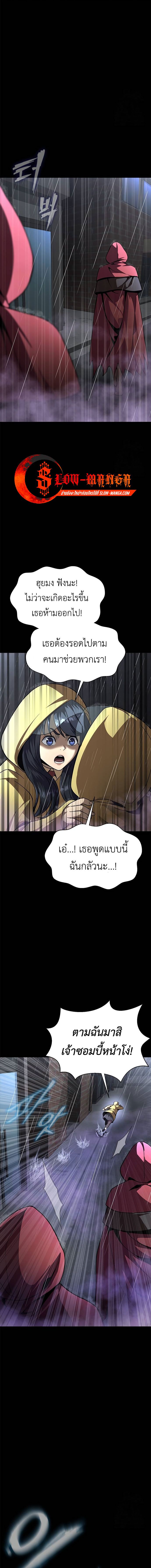 Steel-Eating Player ตอนที่ 60 5