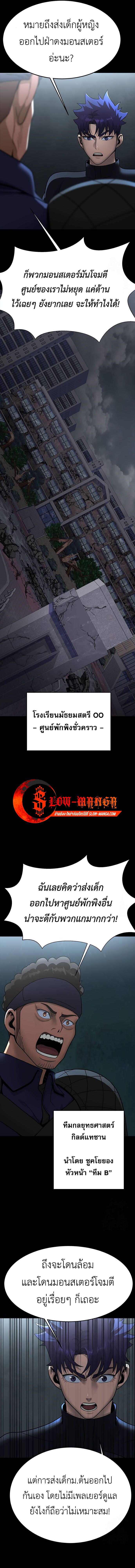 Steel-Eating Player ตอนที่ 60 15