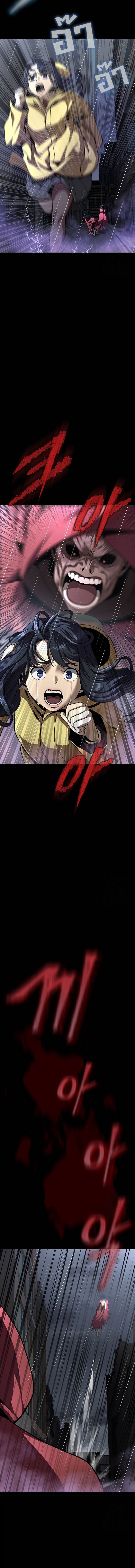 Steel-Eating Player ตอนที่ 60 6