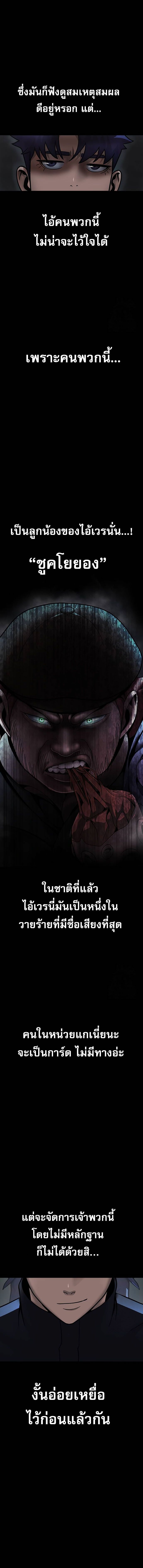 Steel-Eating Player ตอนที่ 60 18