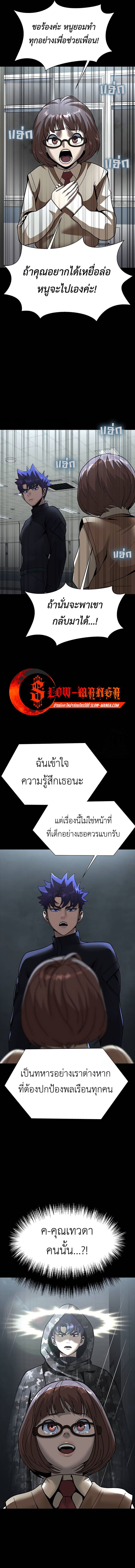 Steel-Eating Player ตอนที่ 60 22