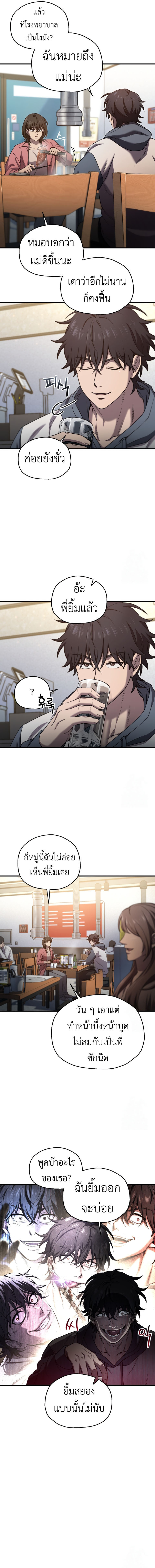 Solo Resurrection ตอนที่ 25 2