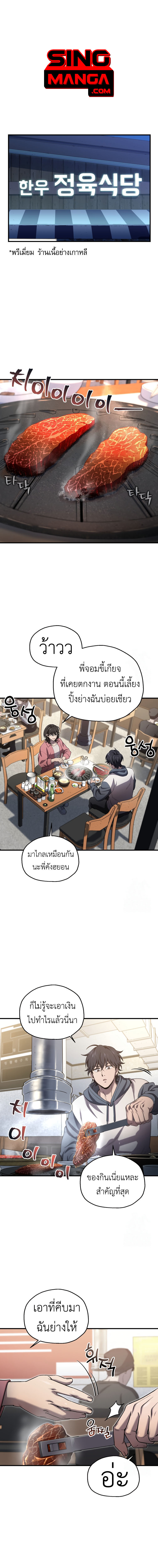 Solo Resurrection ตอนที่ 25 1