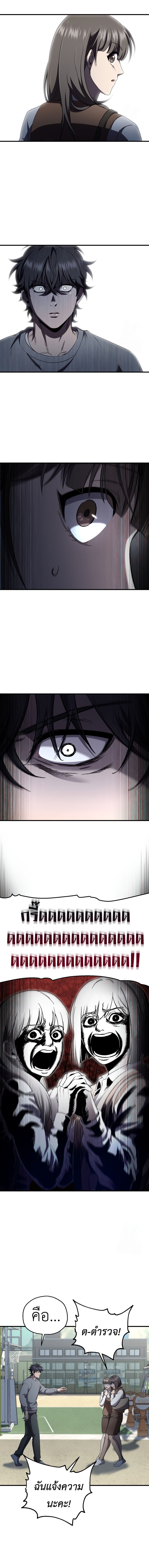 Solo Resurrection ตอนที่ 25 14