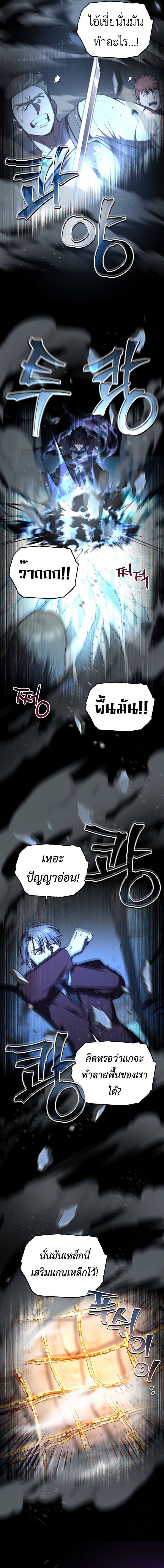 Solo Resurrection ตอนที่ 26 12