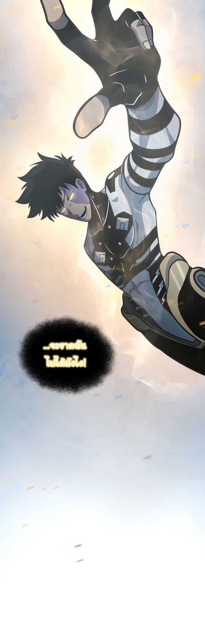 God Game ตอนที่ 61 4