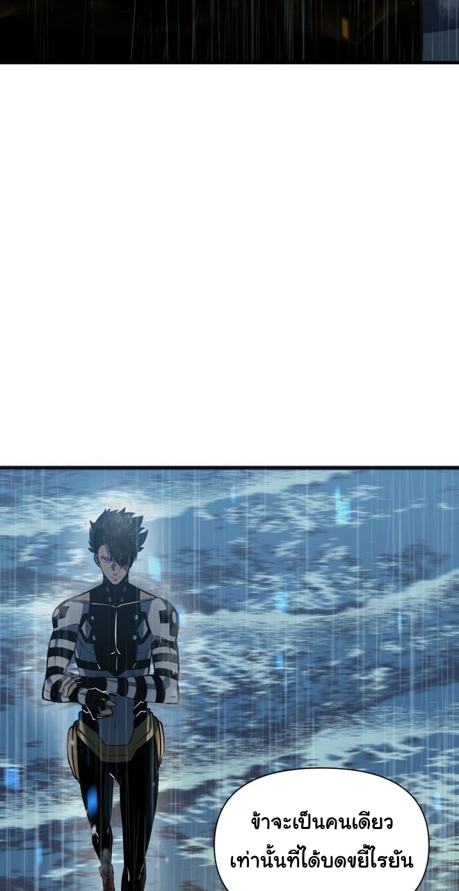 God Game ตอนที่ 61 7