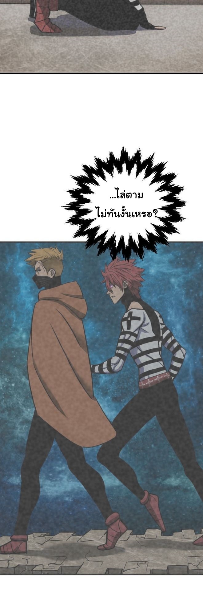 God Game ตอนที่ 61 27