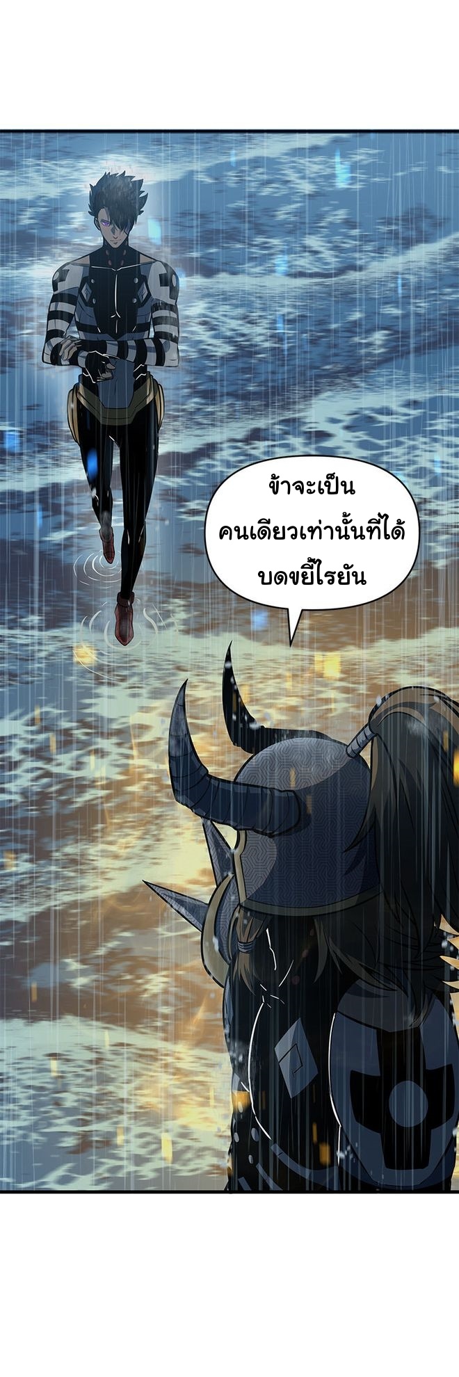 God Game ตอนที่ 61 24