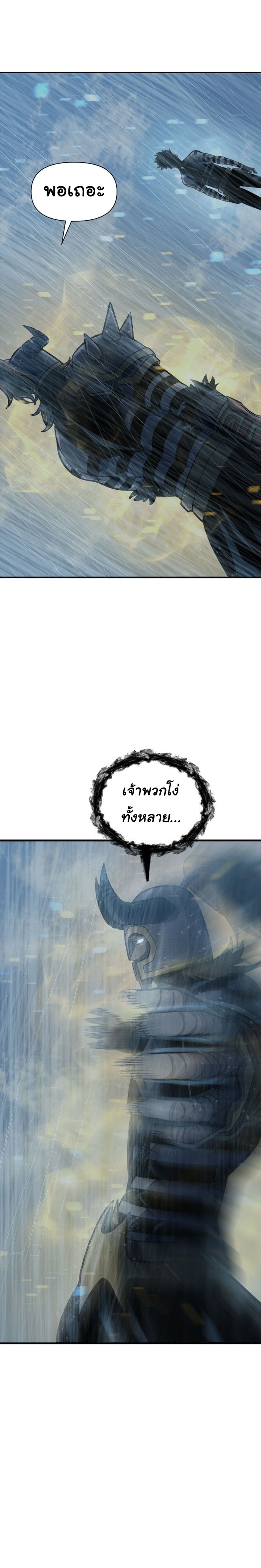 God Game ตอนที่ 61 42
