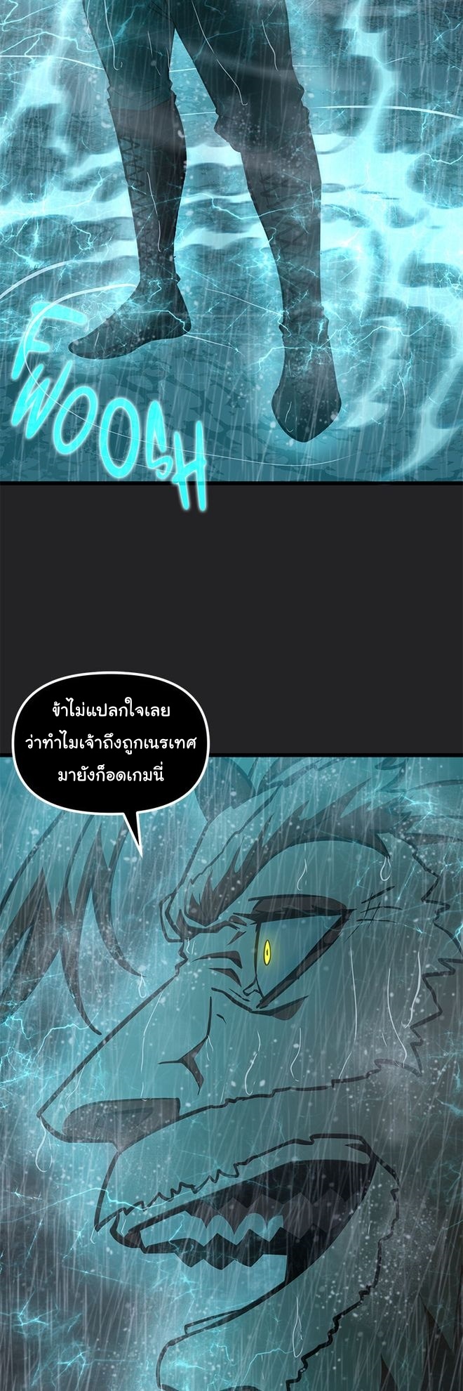 God Game ตอนที่ 61 59
