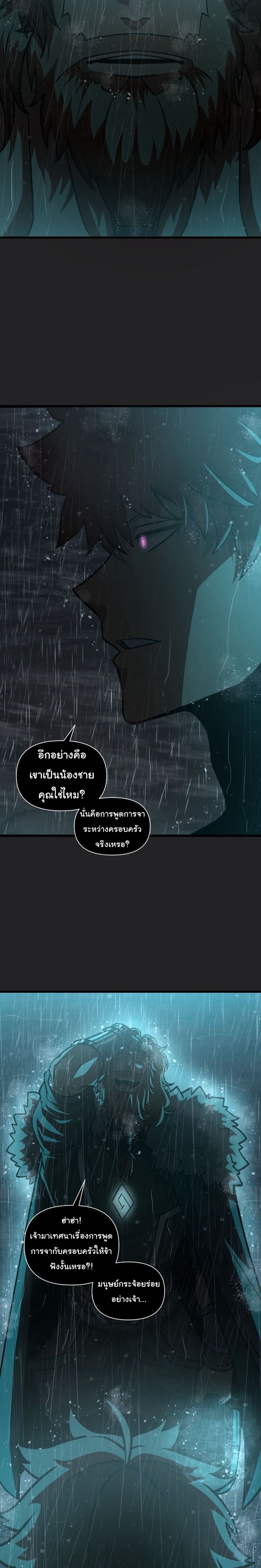God Game ตอนที่ 61 66