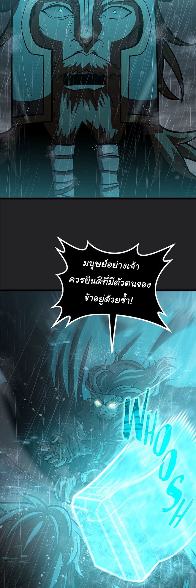 God Game ตอนที่ 61 70